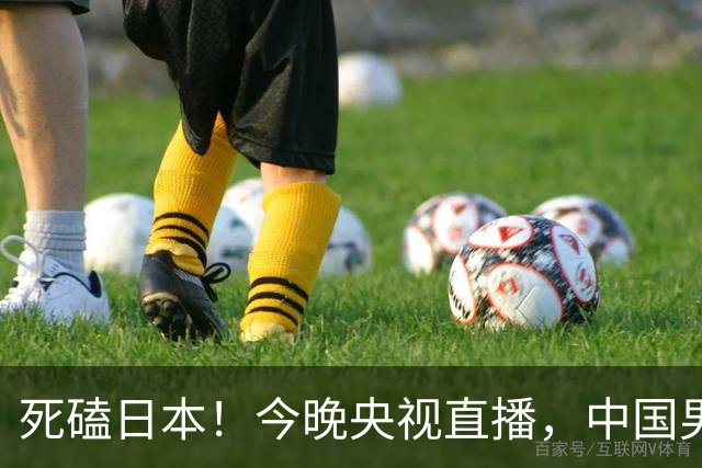 死磕日本！今晚央视直播，中国男篮迎战，郭士强手中剩余9张牌！
