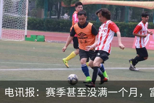 电讯报：赛季甚至没满一个月，富勒姆对卡里克来说已经成了生死战